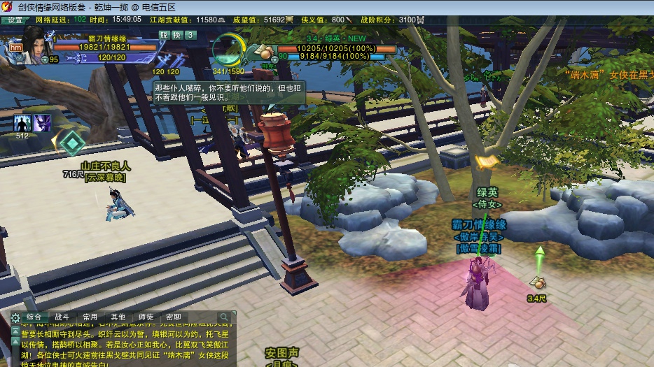 剑网3霸刀跟宠怎么获得 剑网3霸刀跟宠任务流程图文详解