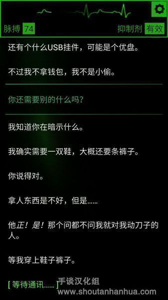 生命线魂萦一线完美结局攻略 生命线魂萦一线剧情介绍