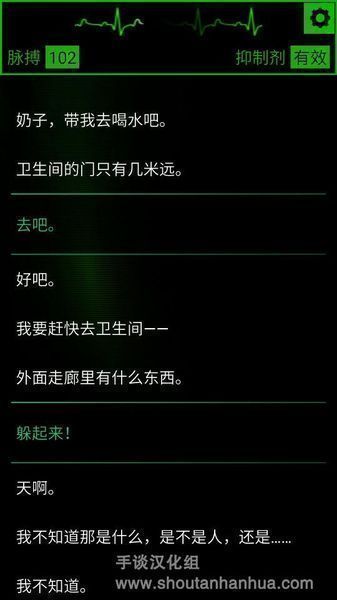 生命线魂萦一线完美结局攻略 生命线魂萦一线剧情介绍