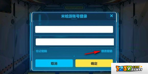 崩坏3怎么改密码 崩坏3如何修改密码方法