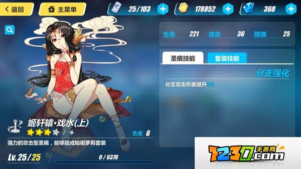 崩坏3姬轩辕戏水圣痕怎么样 崩坏3姬轩辕戏水圣痕好用吗