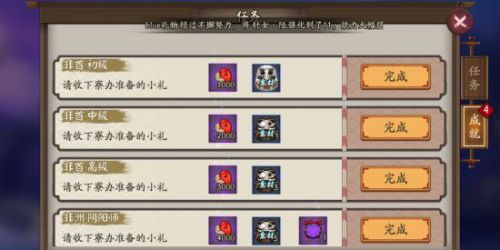 阴阳师非酋成就是真的吗 阴阳师非酋成就达成奖励介绍