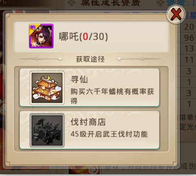 封神英雄榜手游哪吒怎么样 封神英雄榜哪吒值得值得培养吗