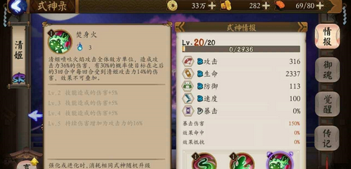 阴阳师DOT什么意思 阴阳师DOT伤害是什么意思