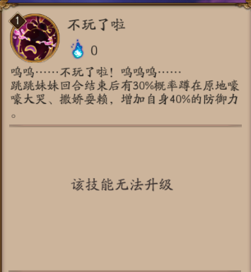 阴阳师童男复活流如何克制 阴阳师复活流怎么克制