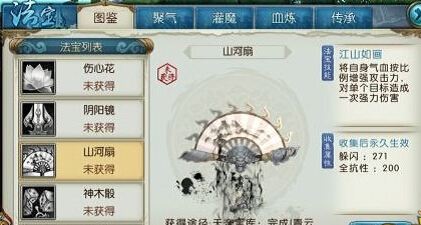 诛仙手游法宝隐藏任务大全