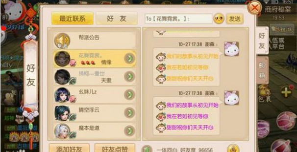 御剑情缘聊天字体颜色怎么变色 御剑情缘聊天字体颜色代码大全