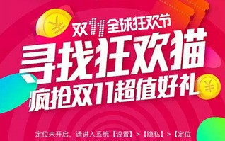 2016天猫双十一捉猫猫技巧 双11天猫捉猫猫抢积分心得