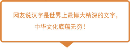 神汉语是什么意思 神汉语有哪些神奇妙用