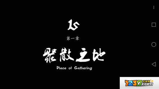 永无止境游戏通关攻略大全 永无止境全关卡通关图文攻略