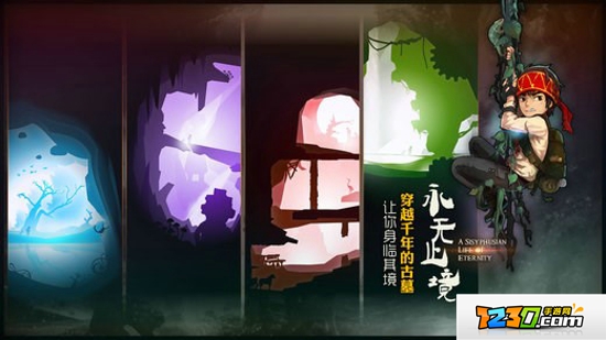 永无止境游戏通关攻略大全 永无止境全关卡通关图文攻略