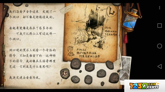 永无止境第一章通关方法 永无止境第一章聚散之地图文攻略