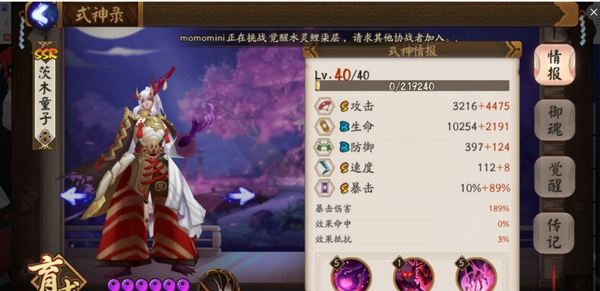 阴阳师御魂10层一拳流秒杀阵容打法讲解 阴阳师御魂10层秒杀攻略