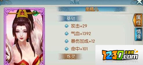 诛仙手游金瓶儿怎么获得 诛仙手游刷金瓶儿攻略