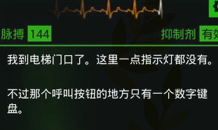 生命线魂萦一线完美结局攻略 生命线魂萦一线剧情介绍