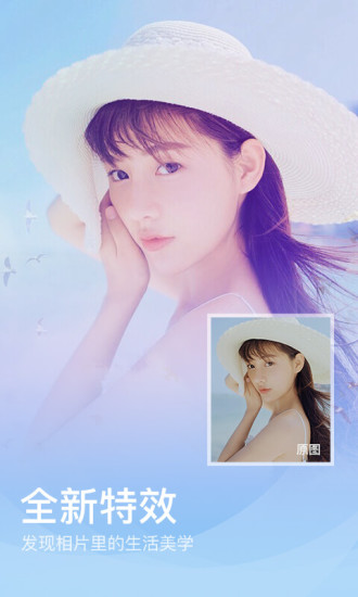 美颜相机自动瘦脸教程 美颜相机有瘦脸功能吗