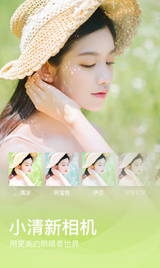 美颜相机自动瘦脸教程 美颜相机有瘦脸功能吗