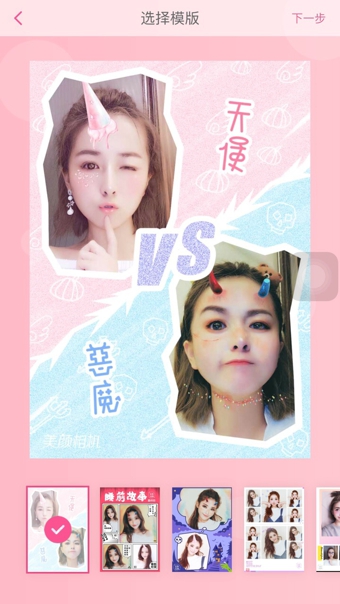 美颜相机
