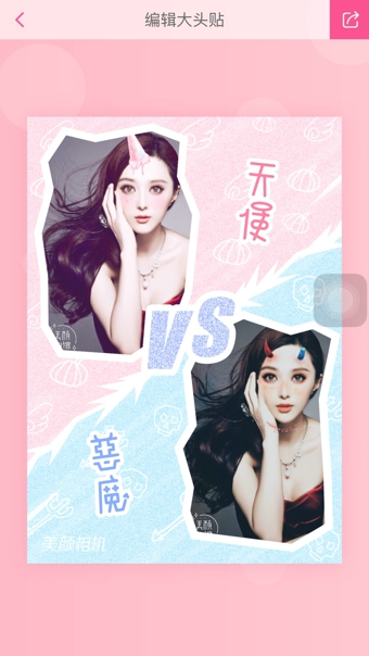 美颜相机小恶魔小天使制作教程 美颜相机头上有角制作