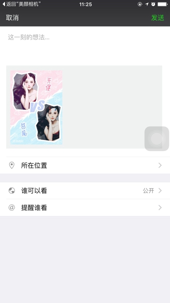 美颜相机小恶魔小天使制作教程 美颜相机头上有角制作