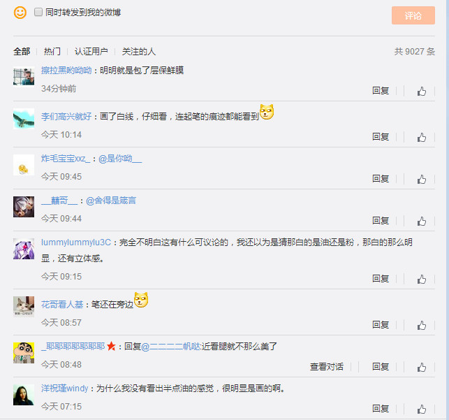 这双腿是擦了油 还是画了白线？答案 考眼力!
