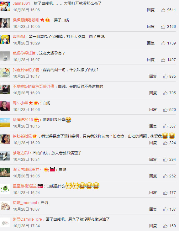 这双腿是擦了油 还是画了白线？答案 考眼力!