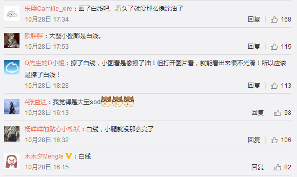 这双腿是擦了油 还是画了白线？答案 考眼力!