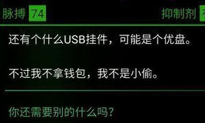 生命线魂萦一线密码攻略 生命线魂萦一线结局通关攻略