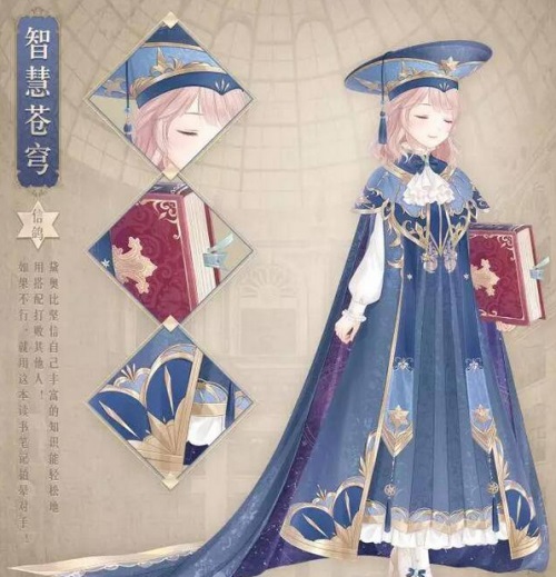 奇迹暖暖智慧苍穹怎么得 奇迹暖暖智慧苍穹套装获取攻略