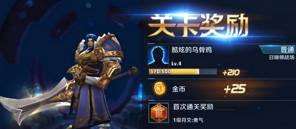 王者荣耀魔种巢穴怎么打 王者荣耀魔种巢穴怎么过关