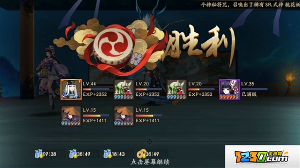 阴阳师哪里刷狗粮快 阴阳师刷狗粮地图推荐