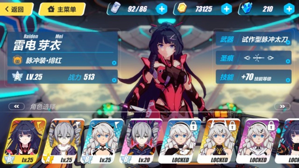崩坏3英雄怎么获得 崩坏3怎么获得角色