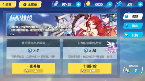 崩坏3英雄怎么获得 崩坏3怎么获得角色