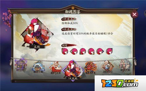 阴阳师反枕给谁用 阴阳师反枕适合什么式神