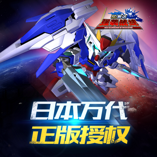 sd敢达强袭战线闪退解决方案 sd敢达强袭战线bug