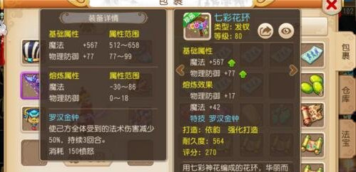 梦幻西游手游侠义值怎么快速刷取 梦幻西游手游侠义值怎么快速刷满