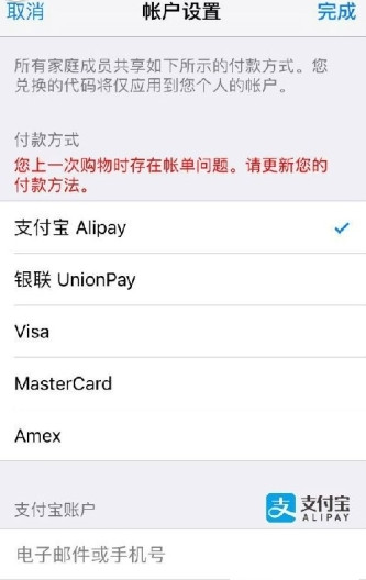 App Store支付宝付款教程 App Store怎么用支付宝付款