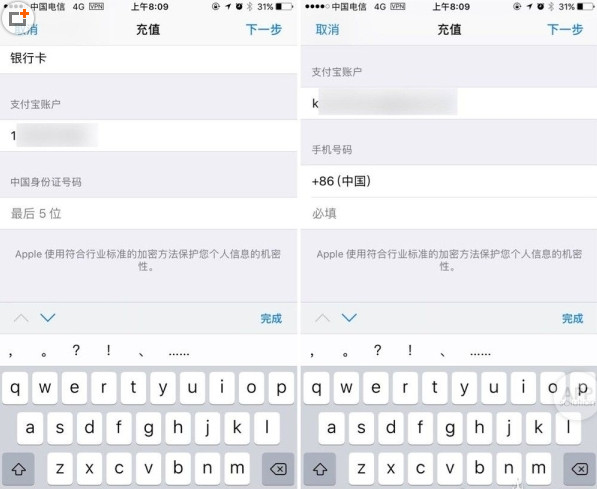 App Store支付宝付款教程 App Store怎么用支付宝付款