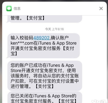 App Store支付宝付款教程 App Store怎么用支付宝付款