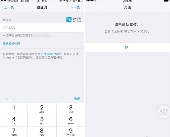 App Store支付宝付款教程 App Store怎么用支付宝付款