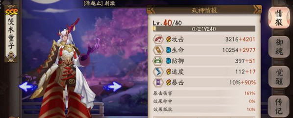 阴阳师6星级姑获鸟属性 阴阳师姑获鸟vs茨木