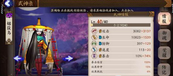 阴阳师6星级姑获鸟属性 阴阳师姑获鸟vs茨木