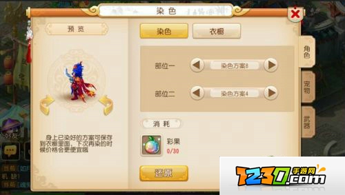 梦幻西游手游巨魔王染色方案推荐 巨魔王染色方案攻略