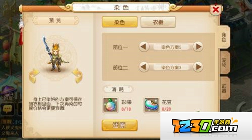 梦幻西游手游巨魔王染色方案推荐 巨魔王染色方案攻略