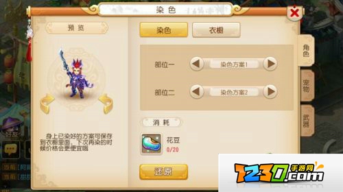 梦幻西游手游巨魔王染色方案推荐 巨魔王染色方案攻略