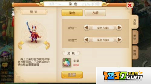 梦幻西游手游巨魔王染色方案推荐 巨魔王染色方案攻略