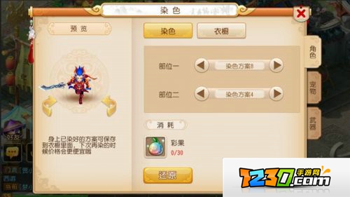 梦幻西游手游巨魔王染色方案推荐 巨魔王染色方案攻略