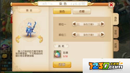 梦幻西游手游巨魔王染色方案推荐 巨魔王染色方案攻略