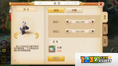 梦幻西游手游巨魔王染色方案推荐 巨魔王染色方案攻略