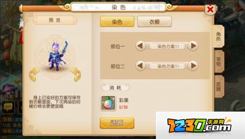 梦幻西游手游巨魔王染色方案推荐 巨魔王染色方案攻略
